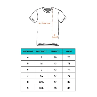 Ανδρικό φανελάκι κοντομάνικο slim fit t-shirt 100% βαμβάκι Λευκό 1 τεμ